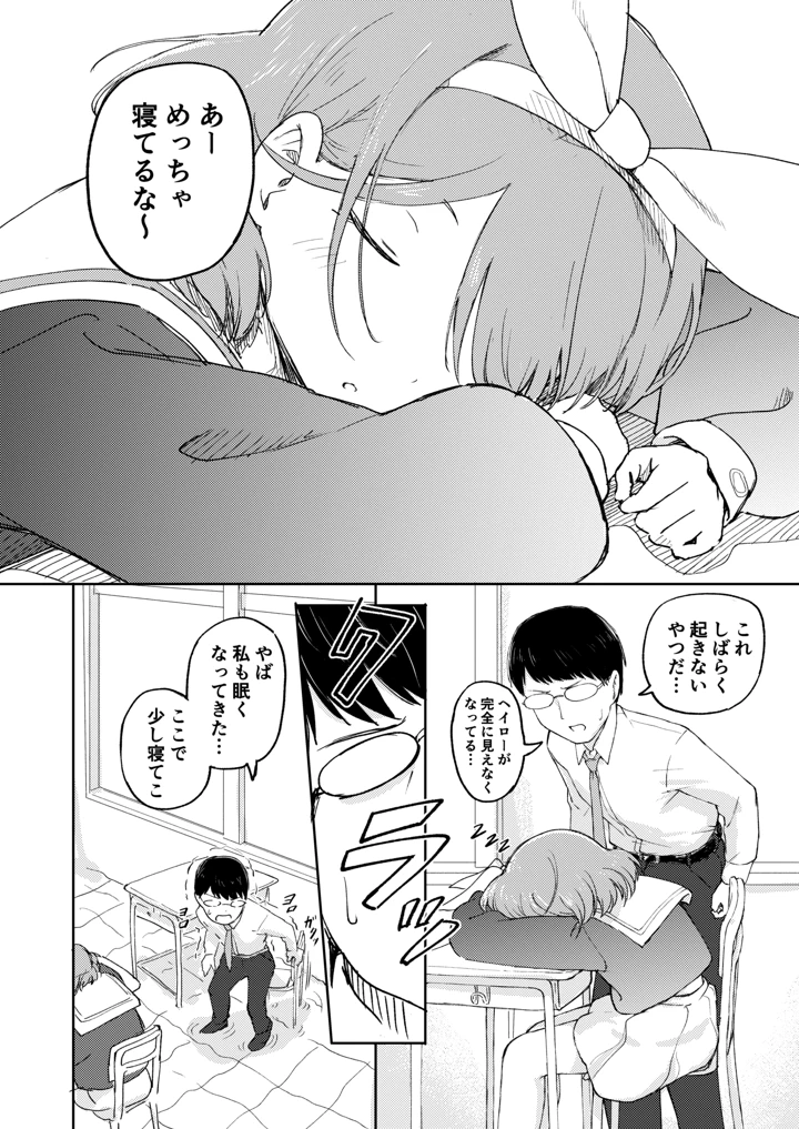 9ページ目