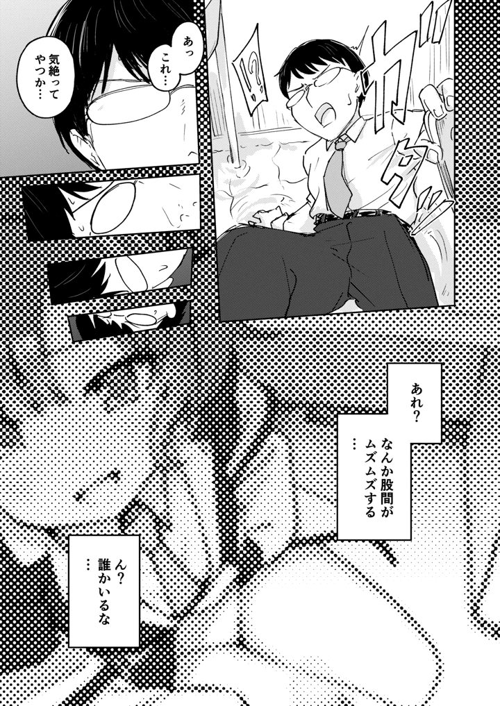 10ページ目