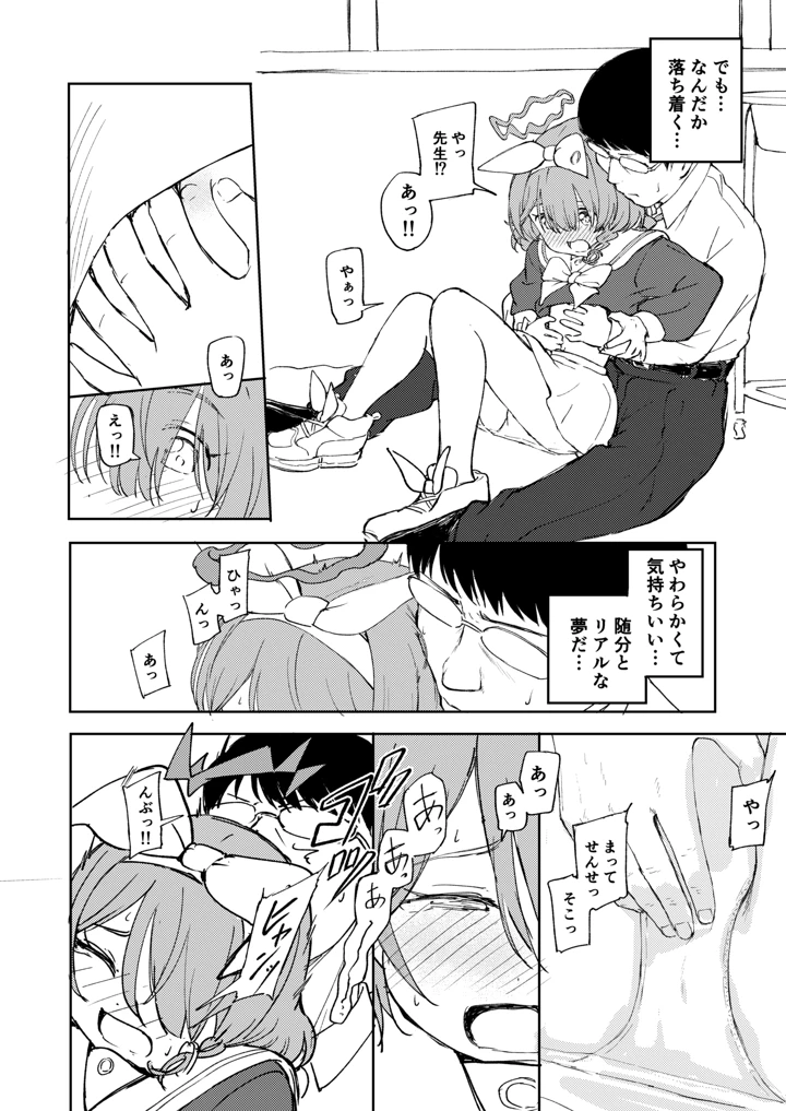 15ページ目