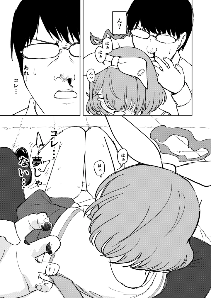 16ページ目