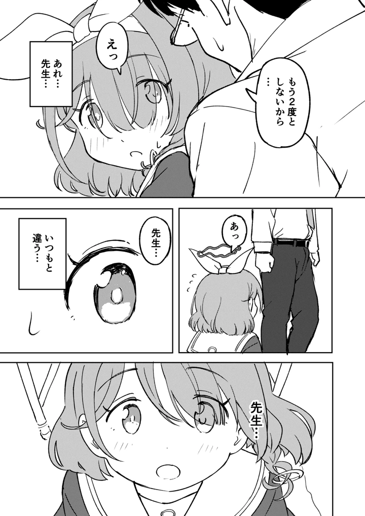 18ページ目