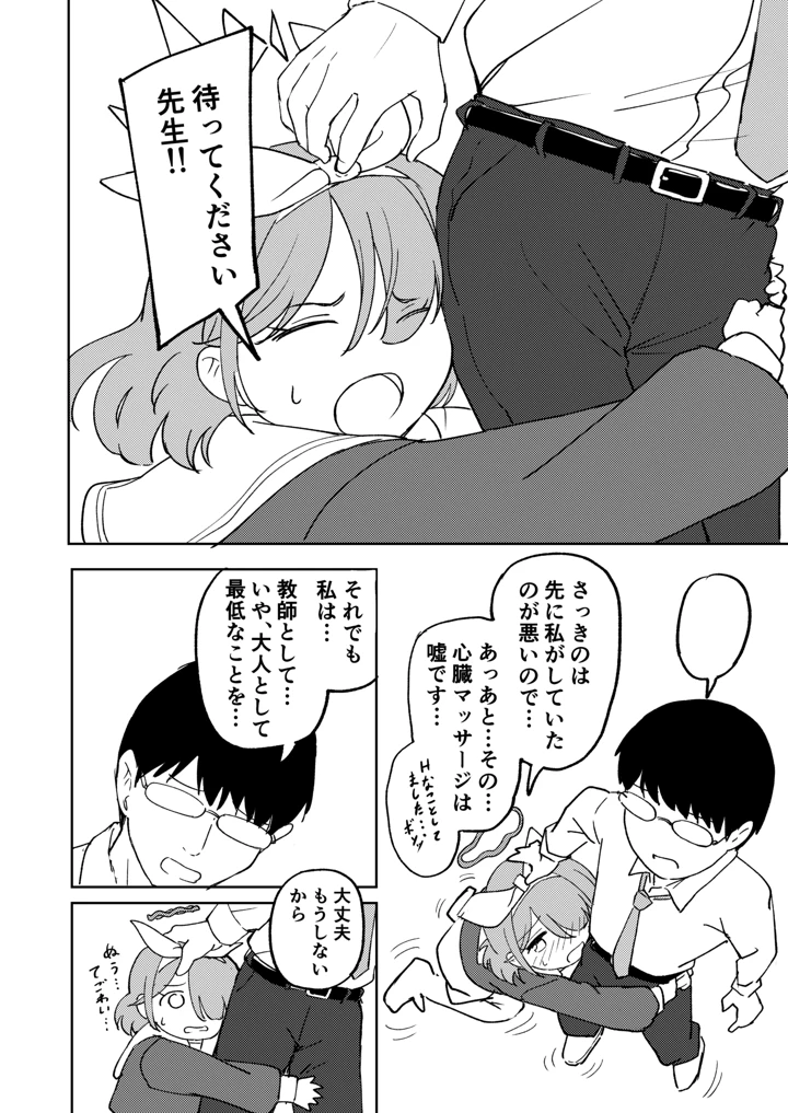 19ページ目