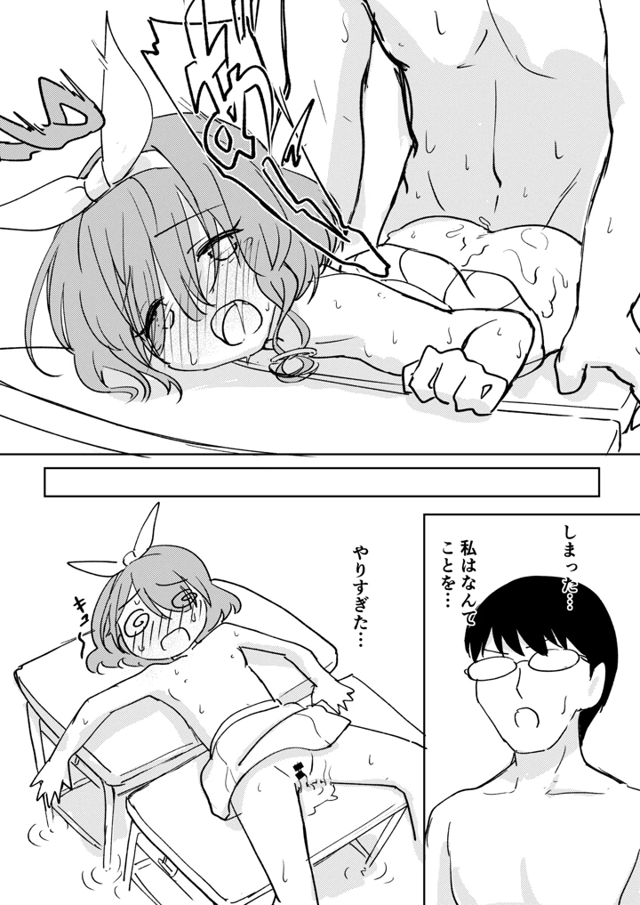 30ページ目