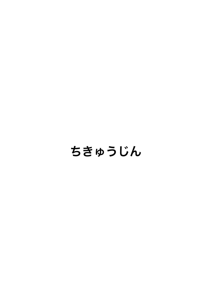 33ページ目