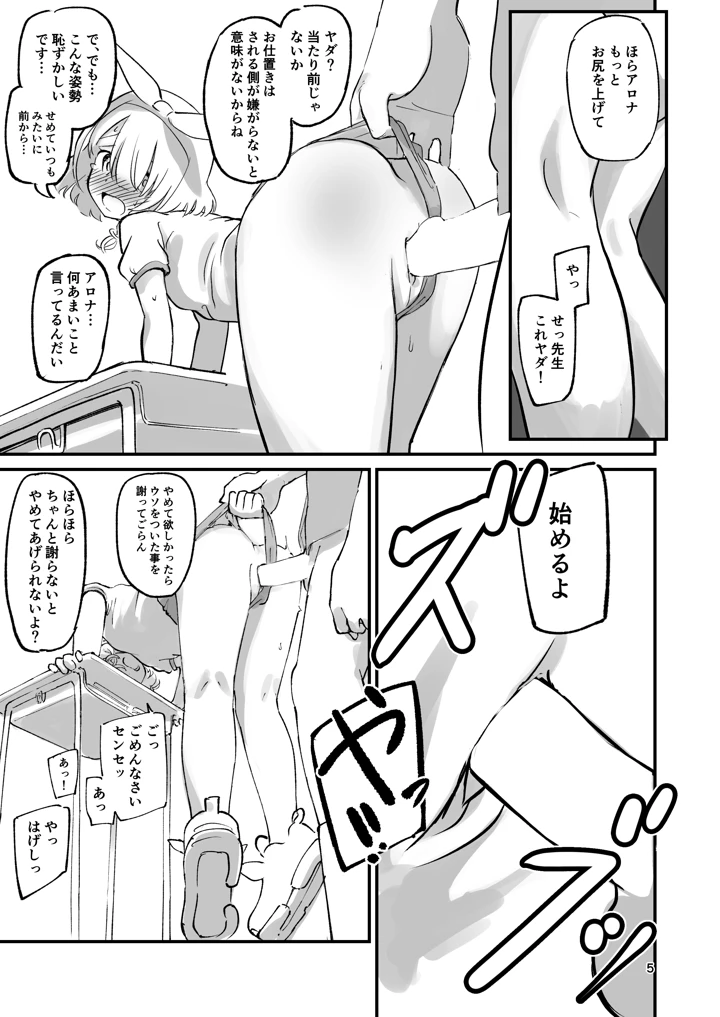 4ページ目