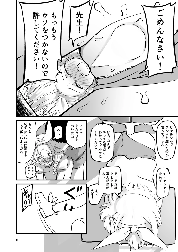 5ページ目