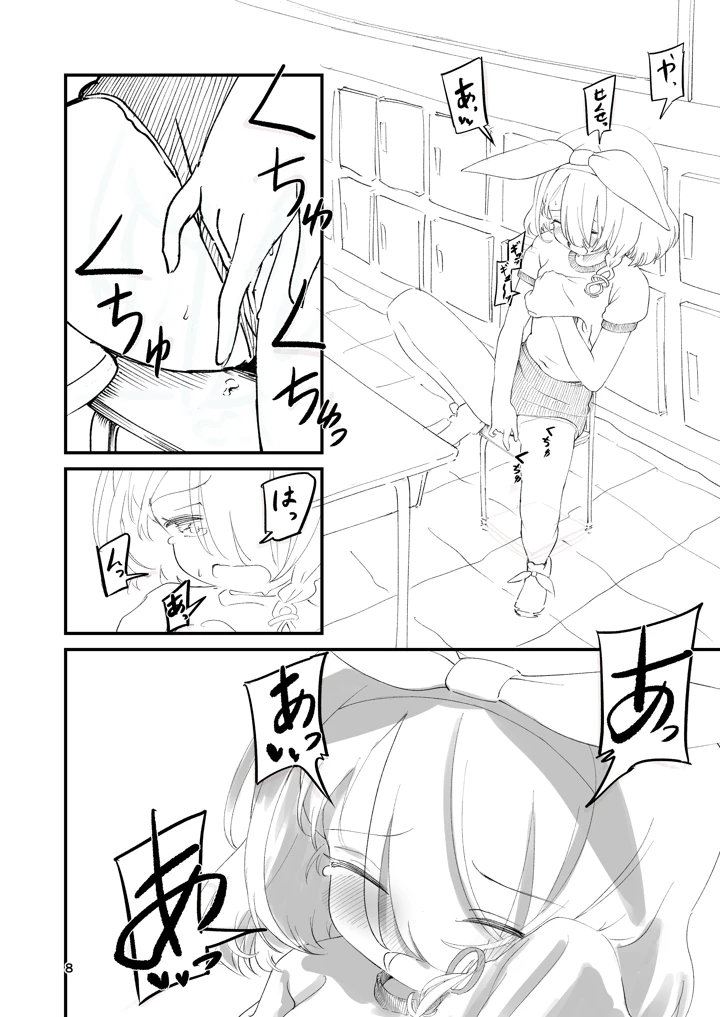 7ページ目