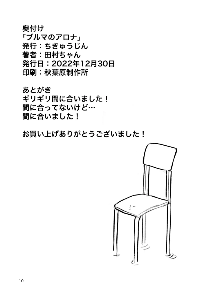 9ページ目