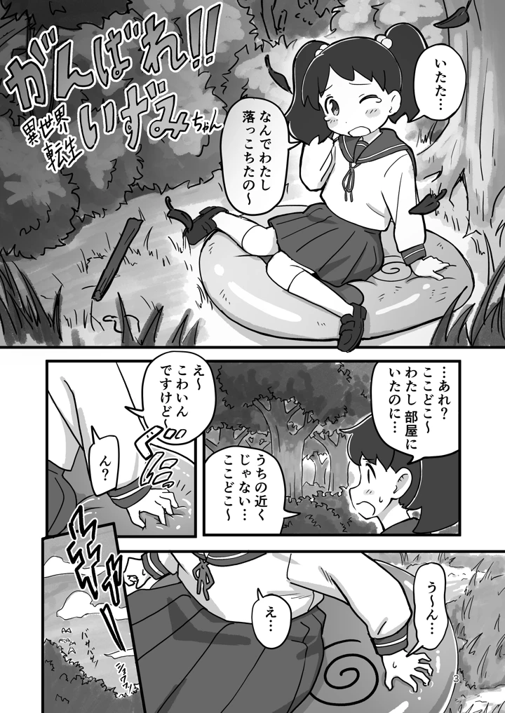2ページ目