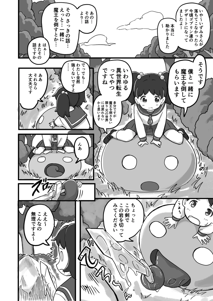 3ページ目