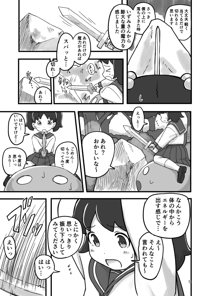 4ページ目