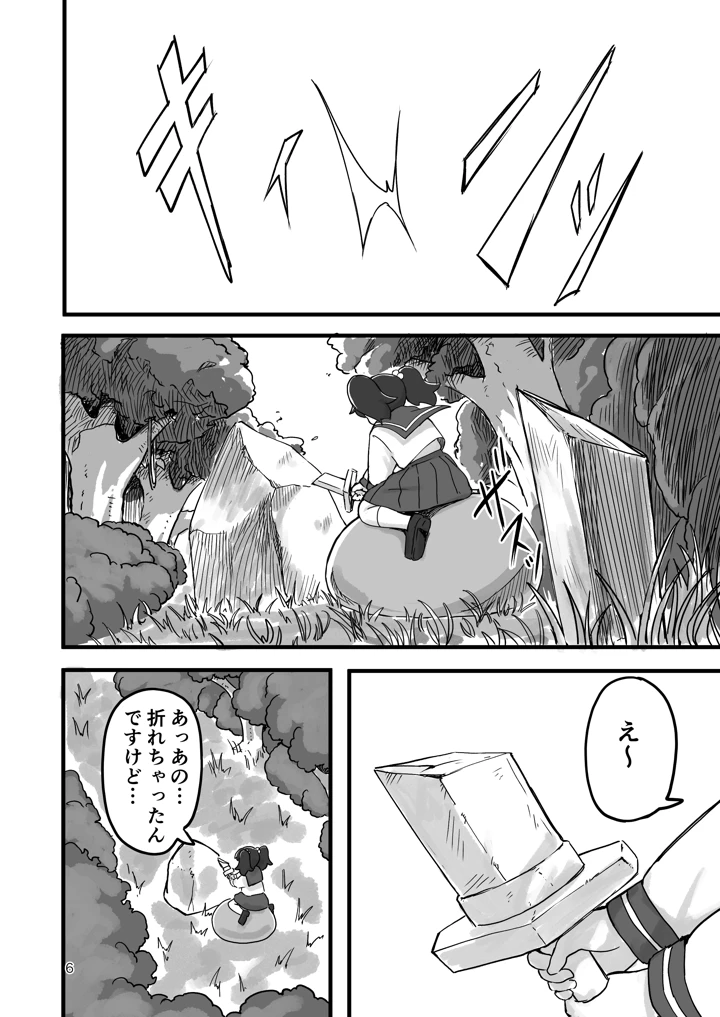 5ページ目