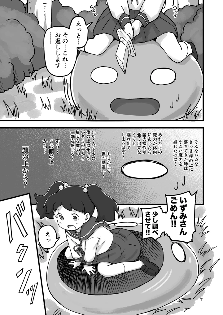 6ページ目