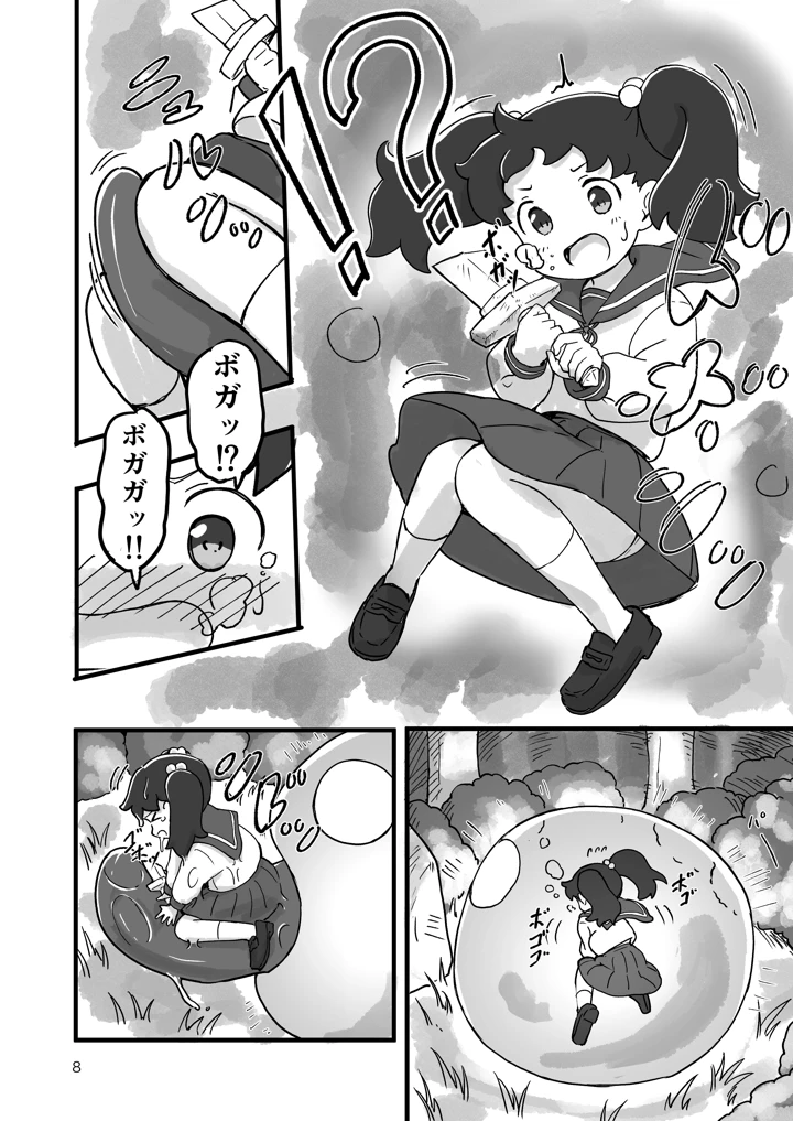 7ページ目