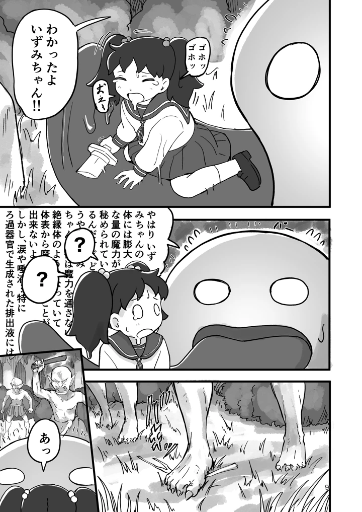 8ページ目