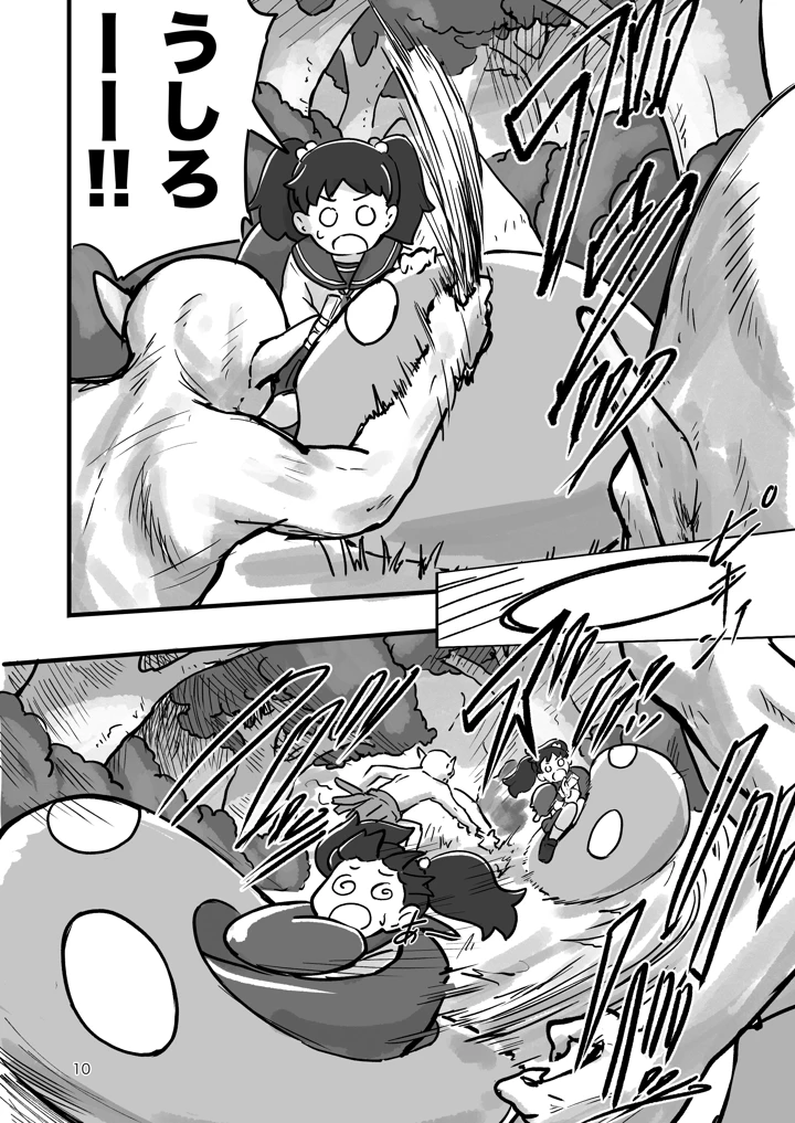 9ページ目