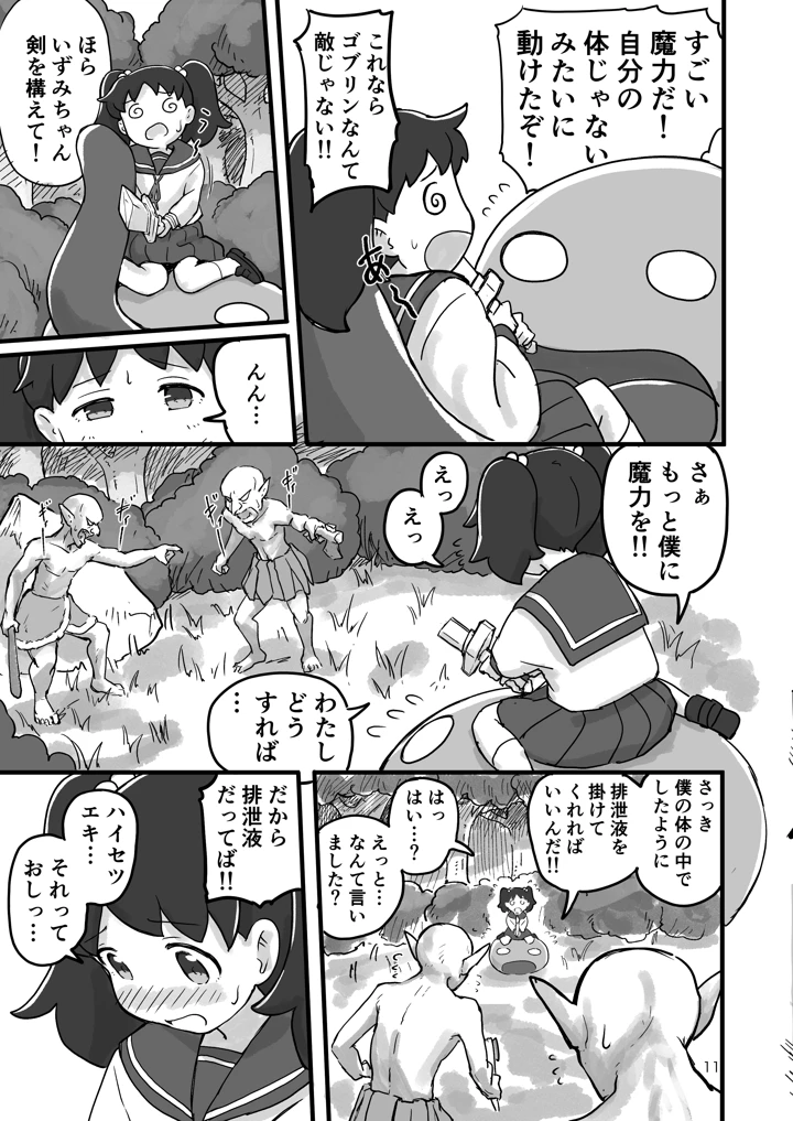 10ページ目