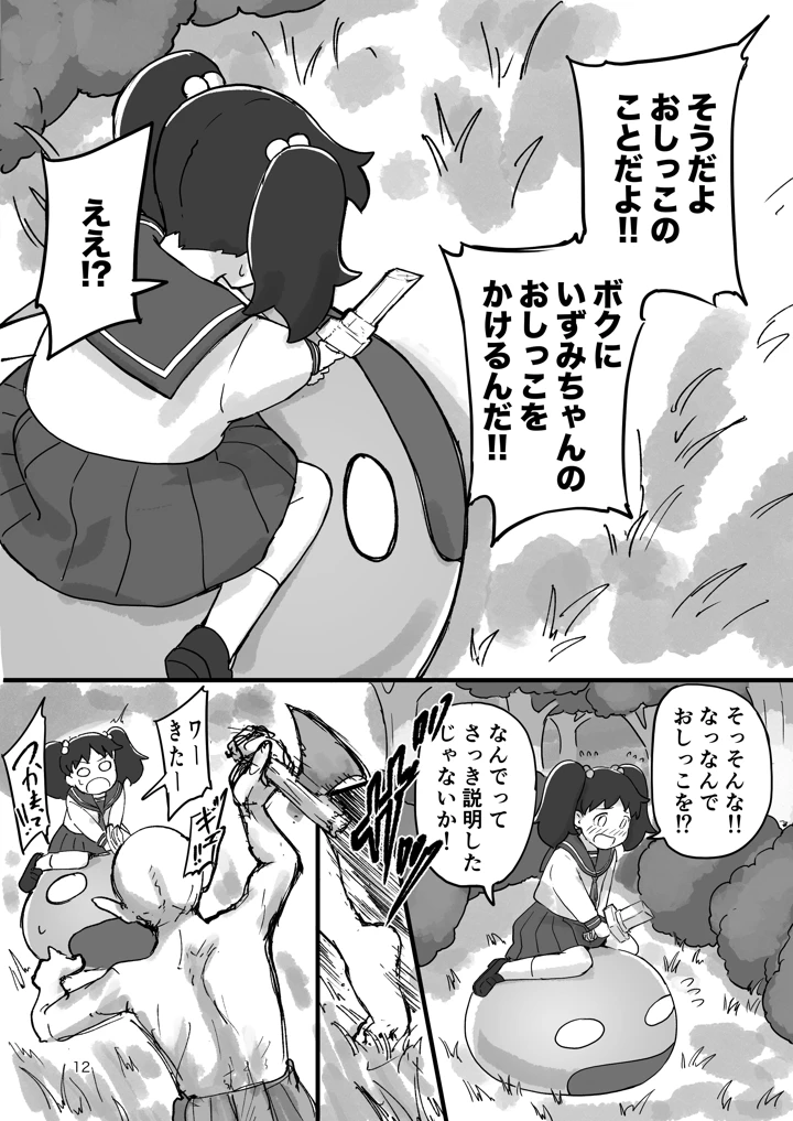11ページ目