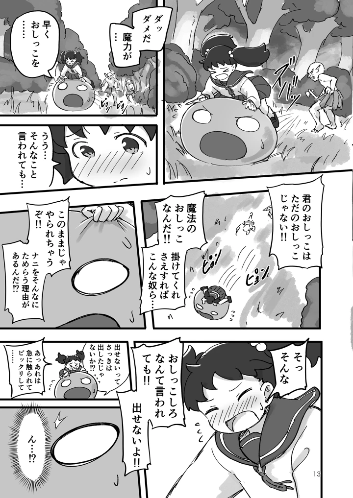 12ページ目