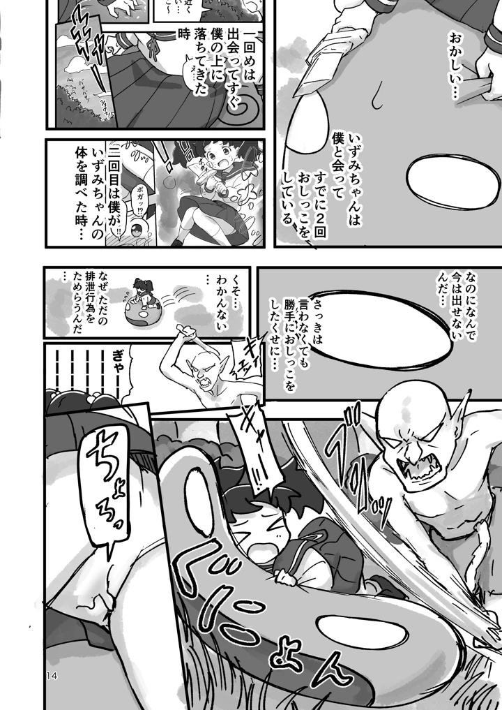 13ページ目
