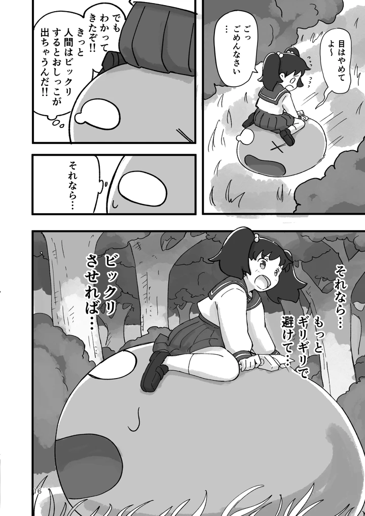 15ページ目