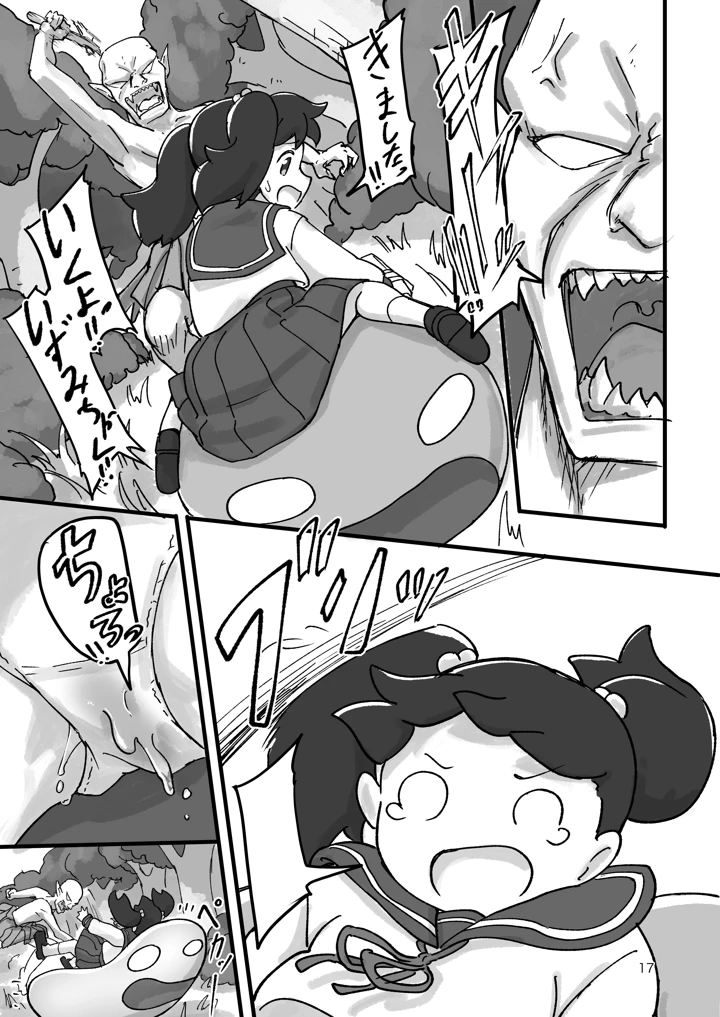 16ページ目