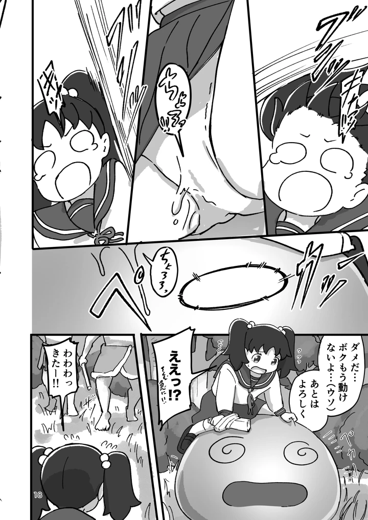17ページ目