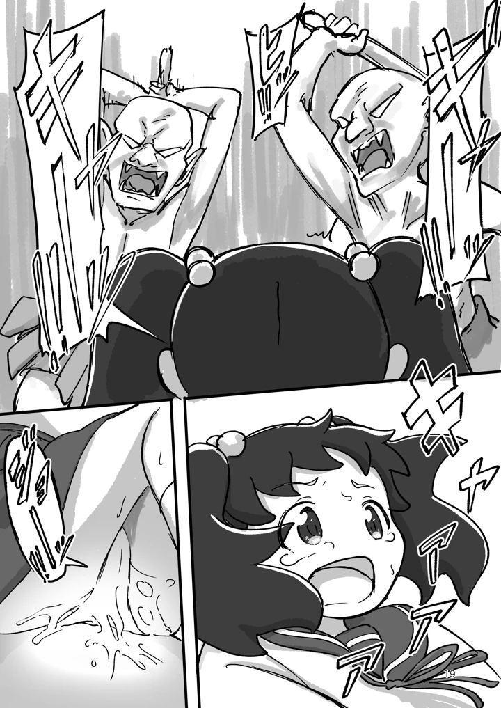 18ページ目