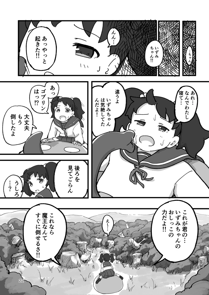 21ページ目