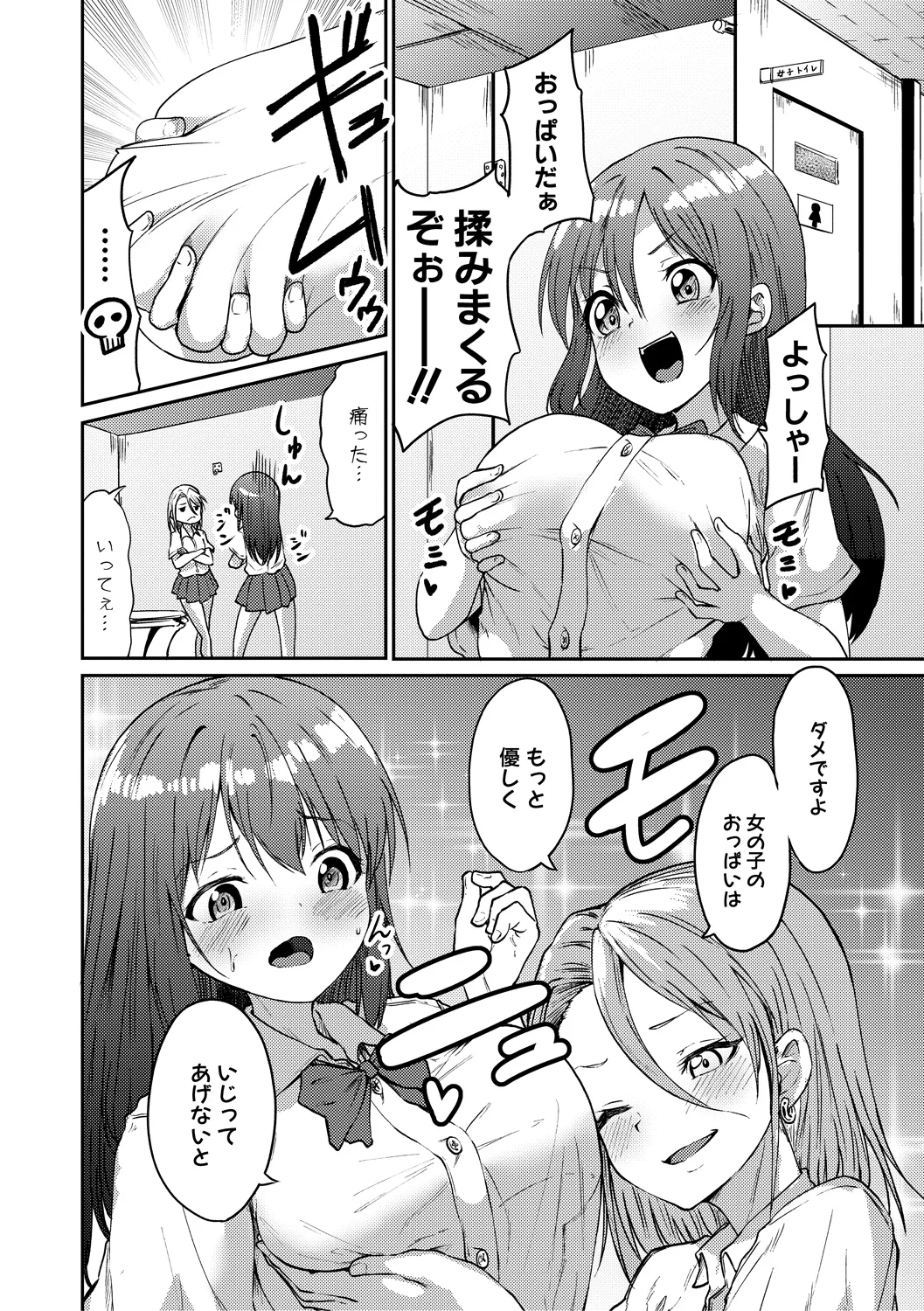6ページ目