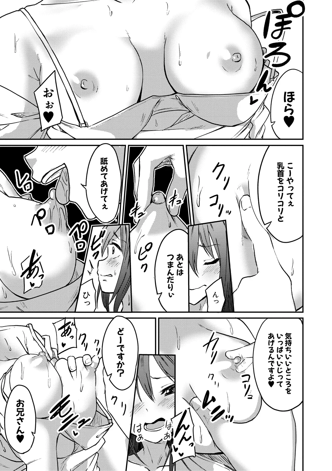 7ページ目