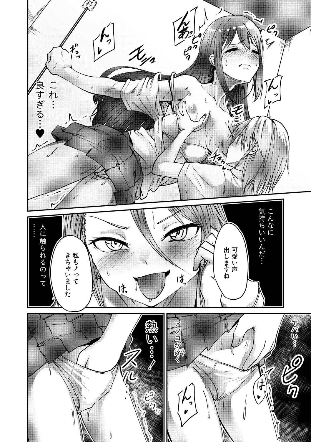 8ページ目