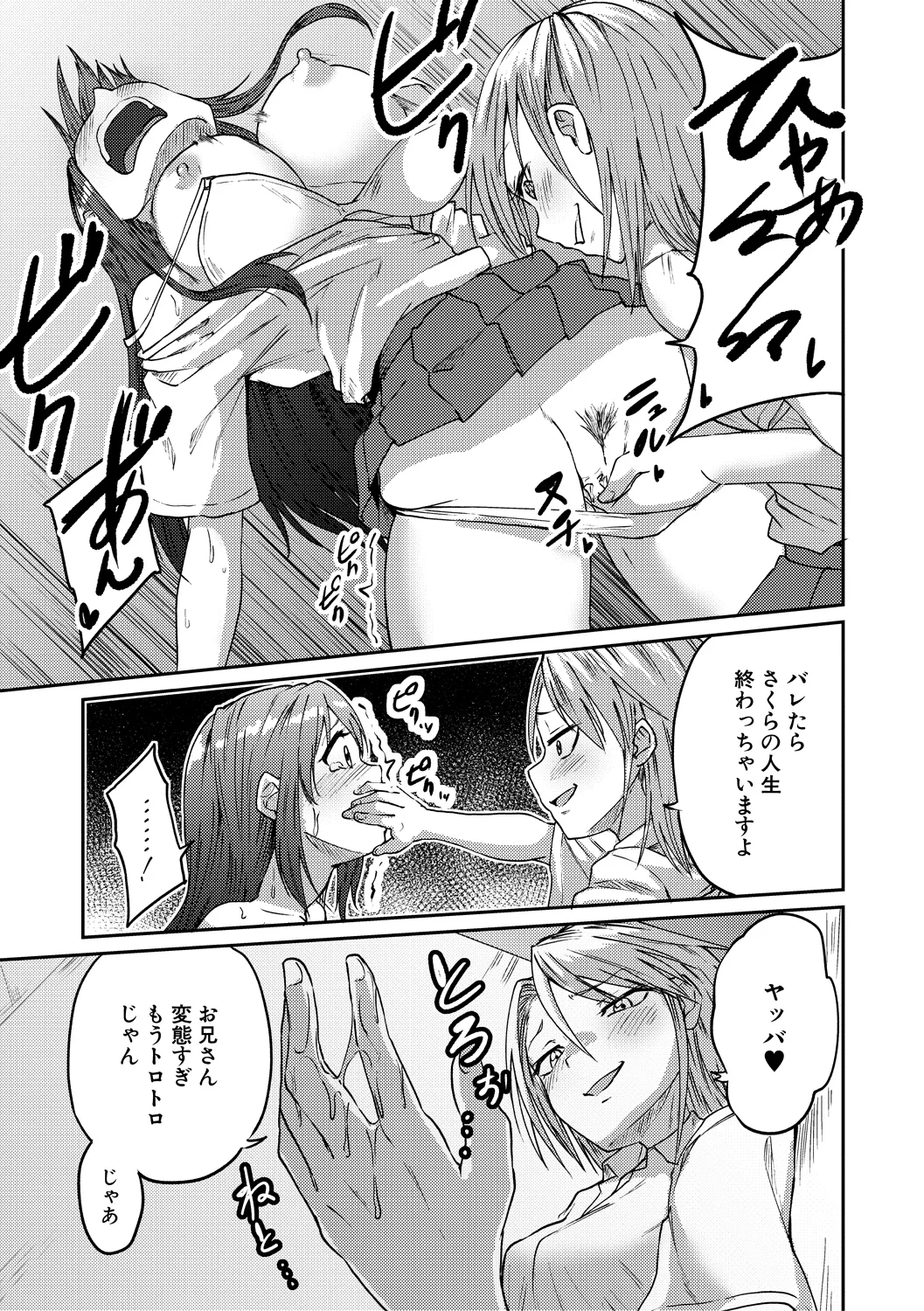 9ページ目
