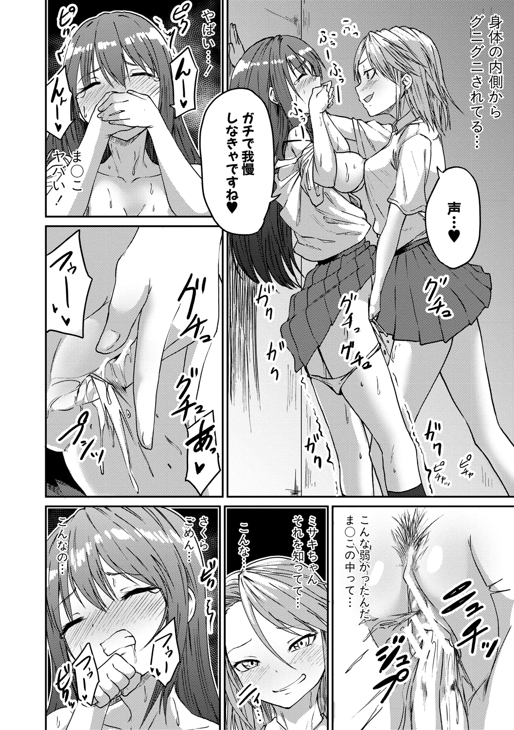 10ページ目