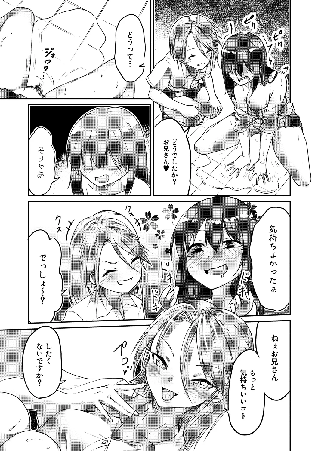 13ページ目