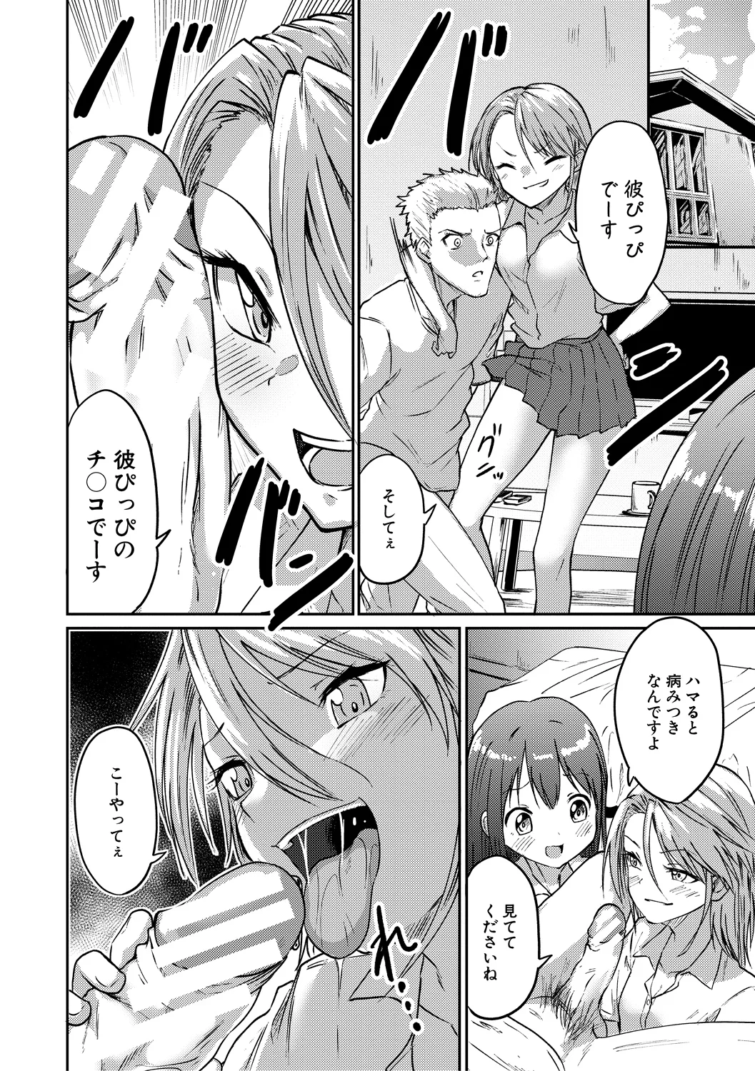 14ページ目