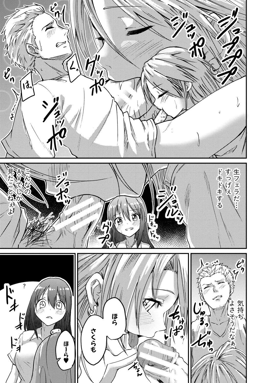 15ページ目