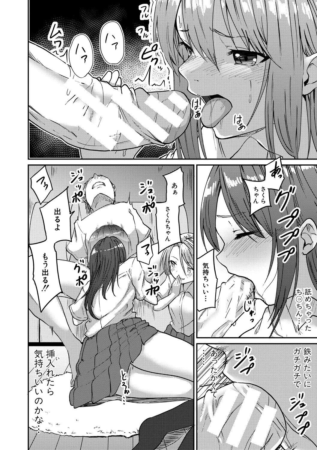16ページ目