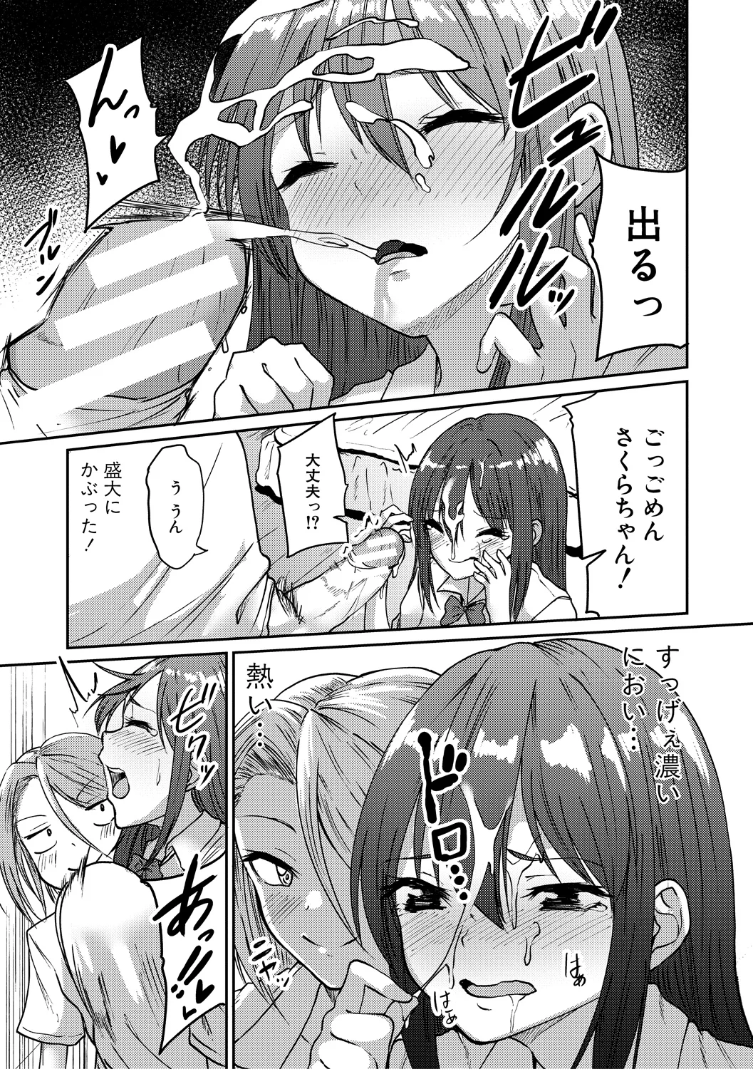 17ページ目