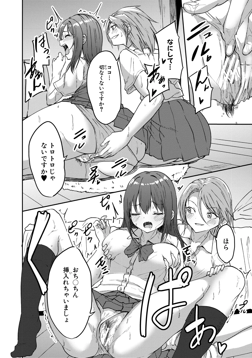 18ページ目