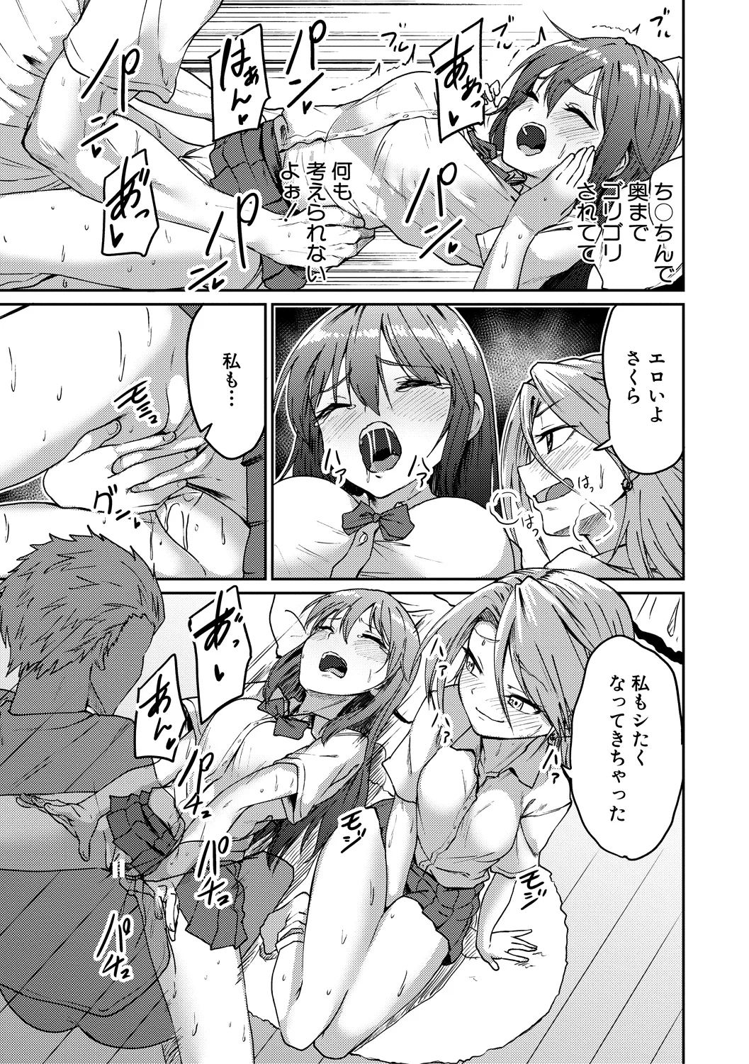 21ページ目