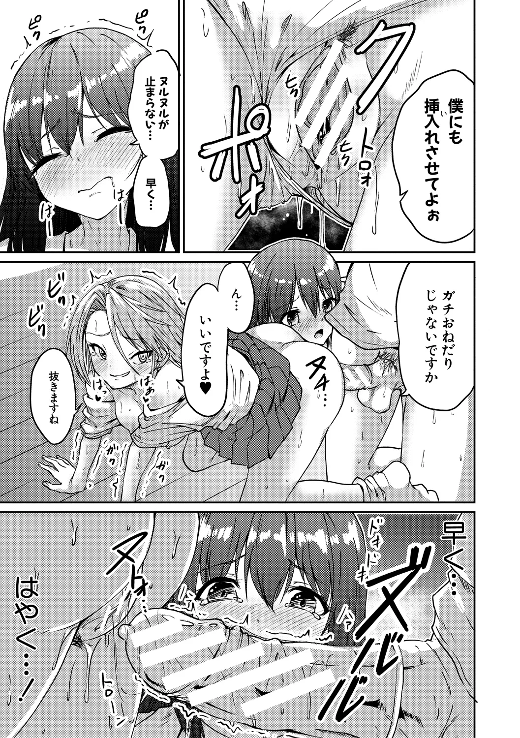 25ページ目