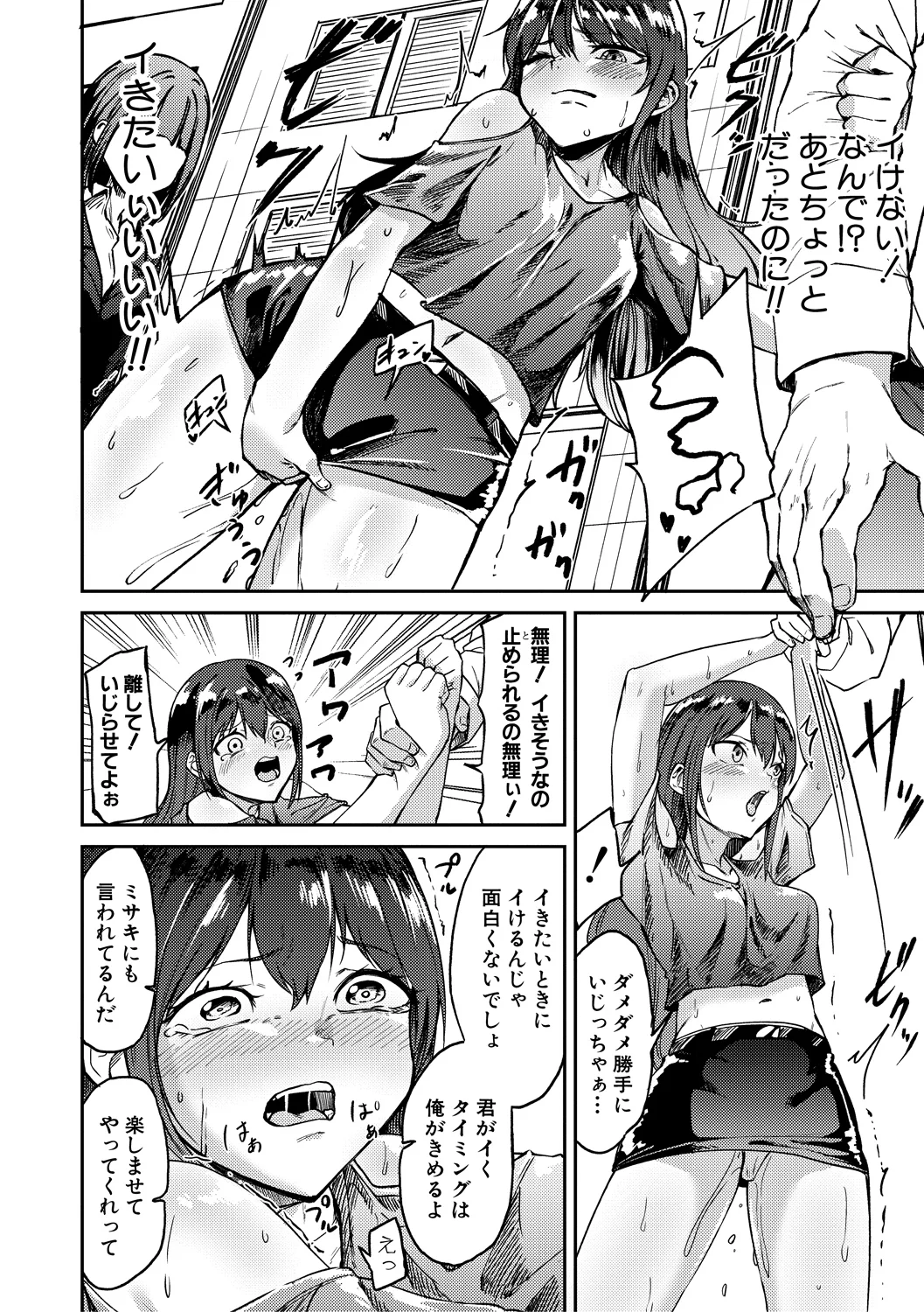38ページ目