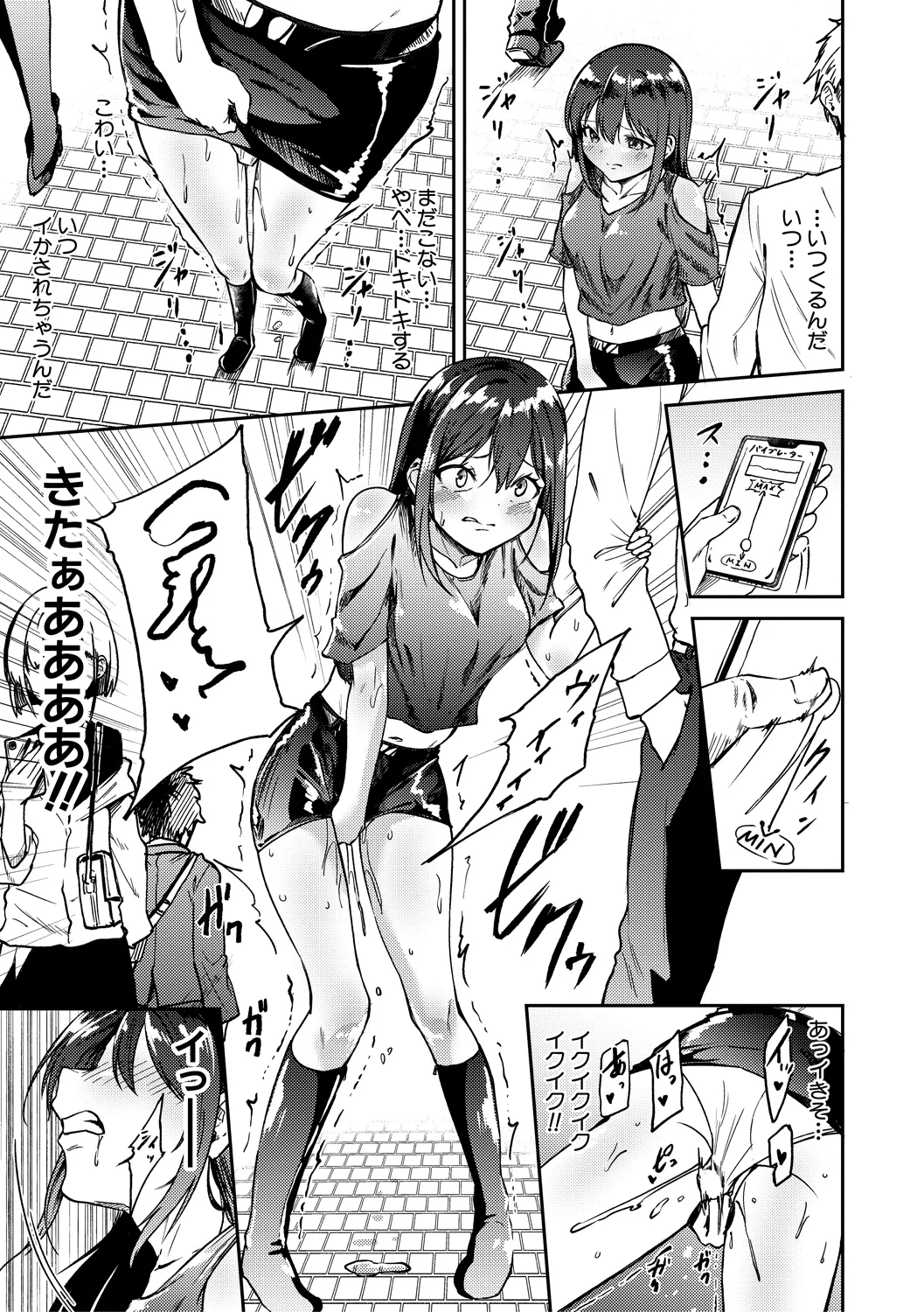 39ページ目