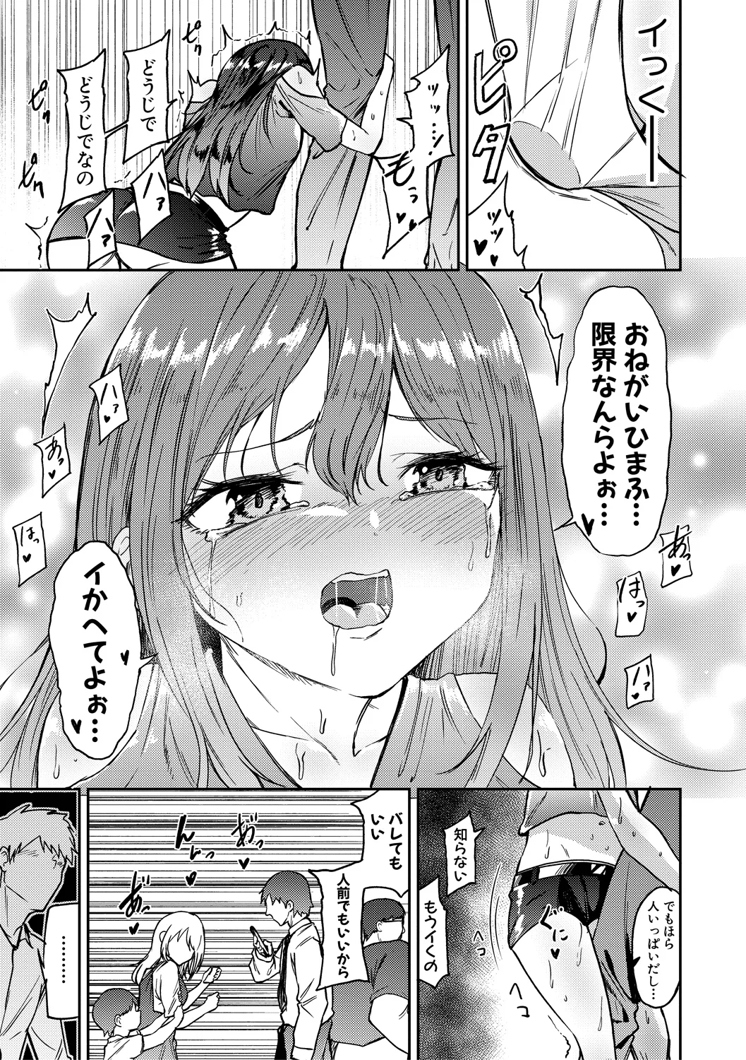 41ページ目