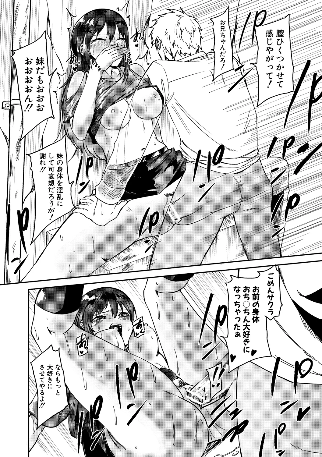 48ページ目