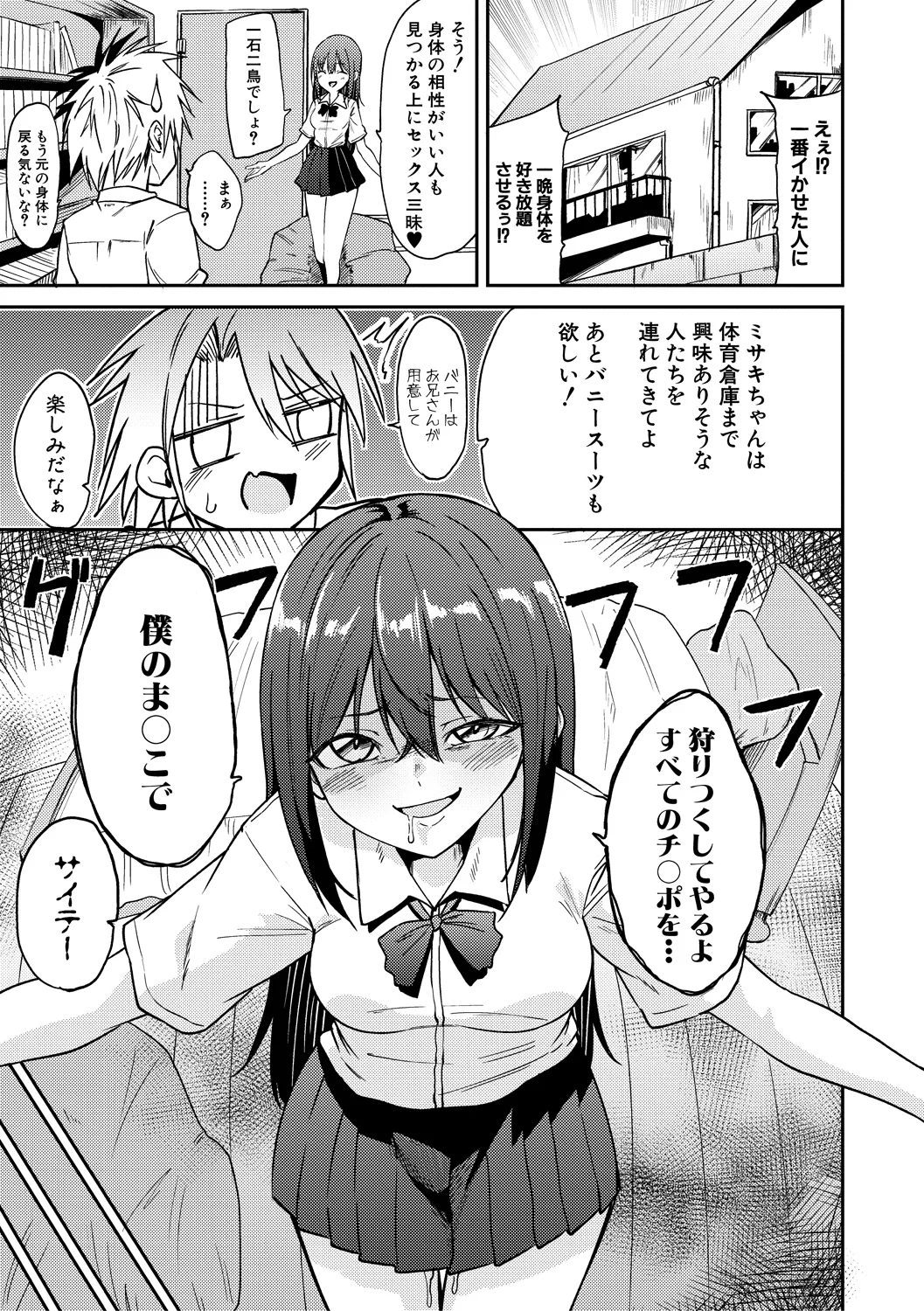 57ページ目