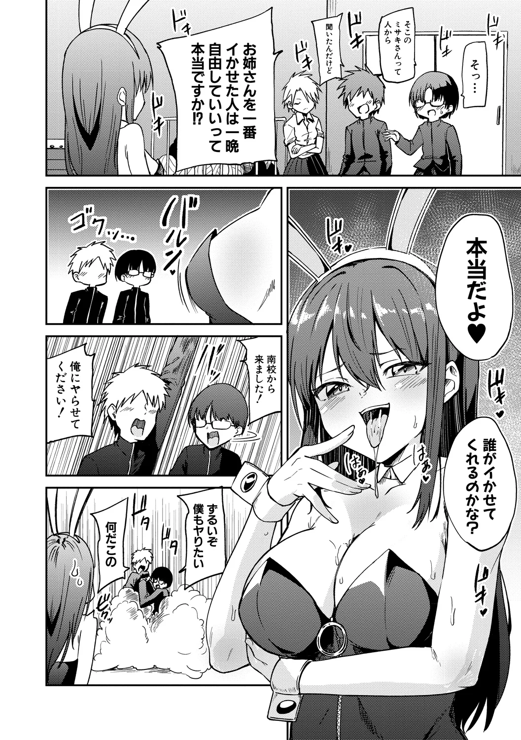 58ページ目