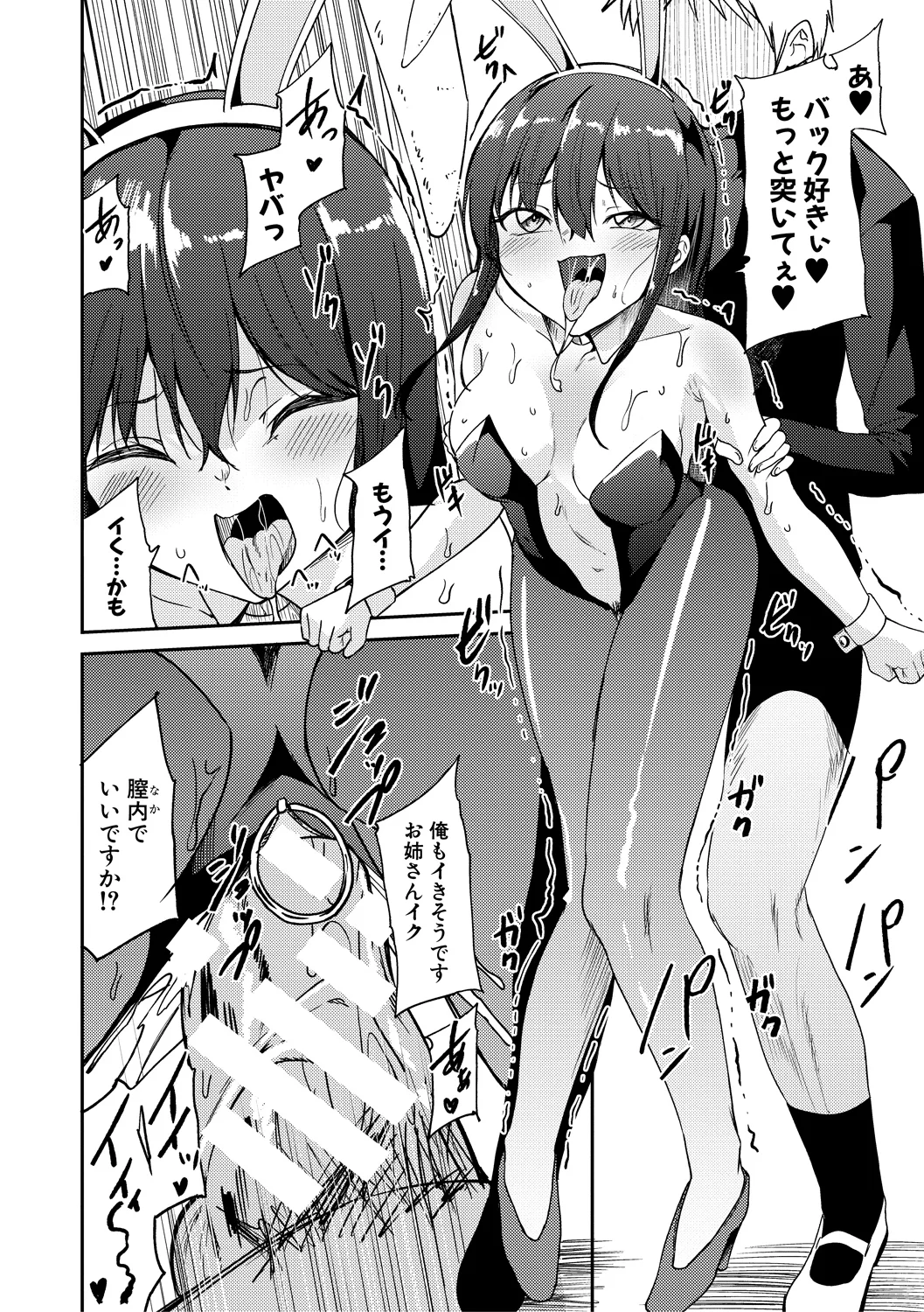 62ページ目