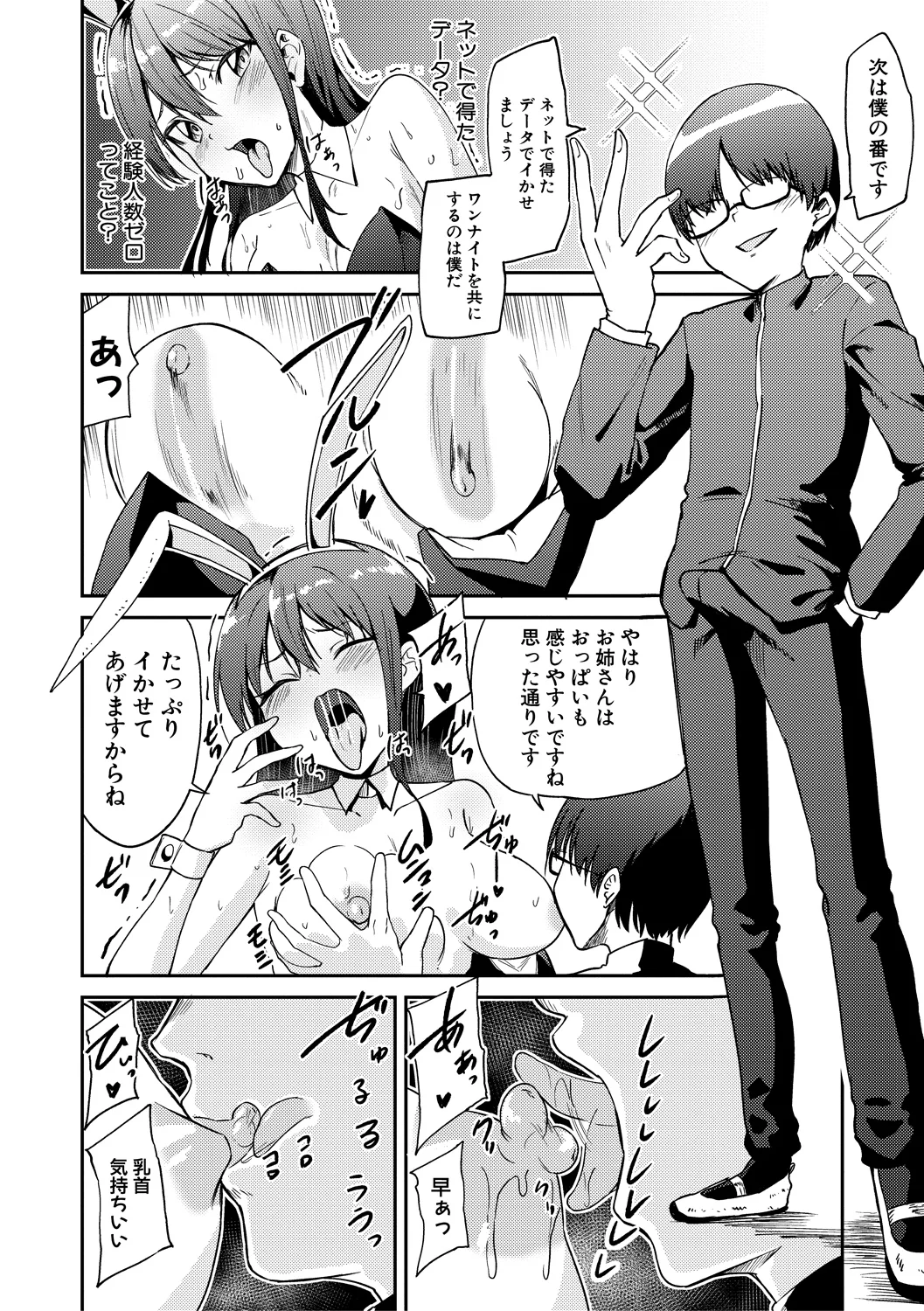 64ページ目